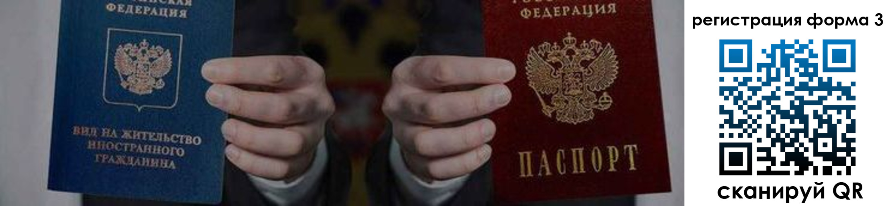 прописка в квартире в Аше
