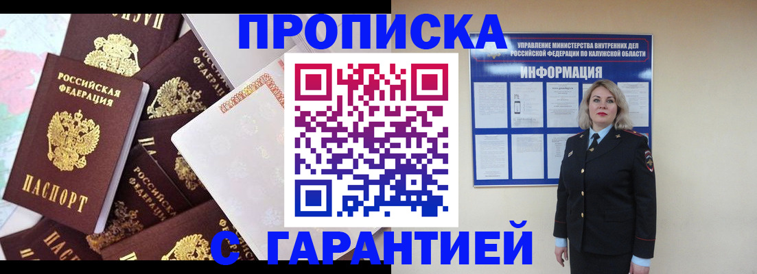 временная регистрация адрес в Аше