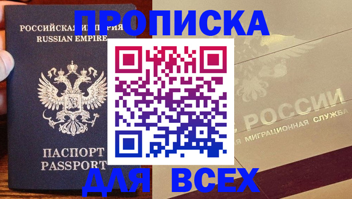 временная регистрация поиск в Аше