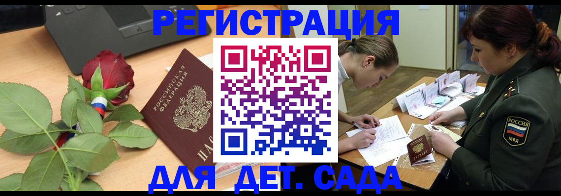 временная регистрация адрес в Аше