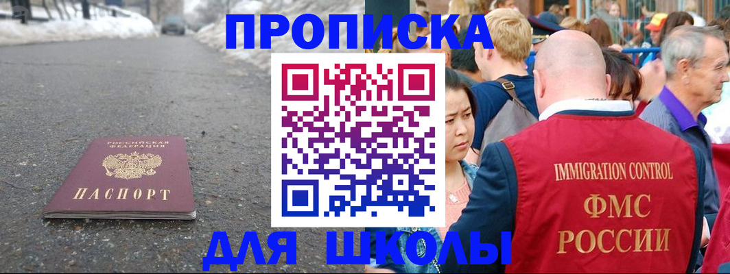 регистрация в Аше